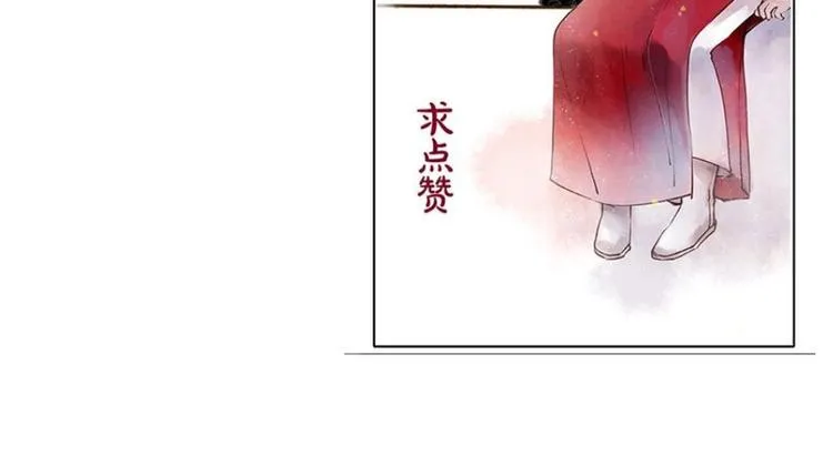 第68话 秦雪的哥哥 第76页