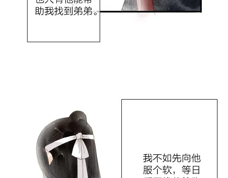 第67话 禁言术 第4页