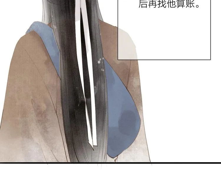 第67话 禁言术 第5页