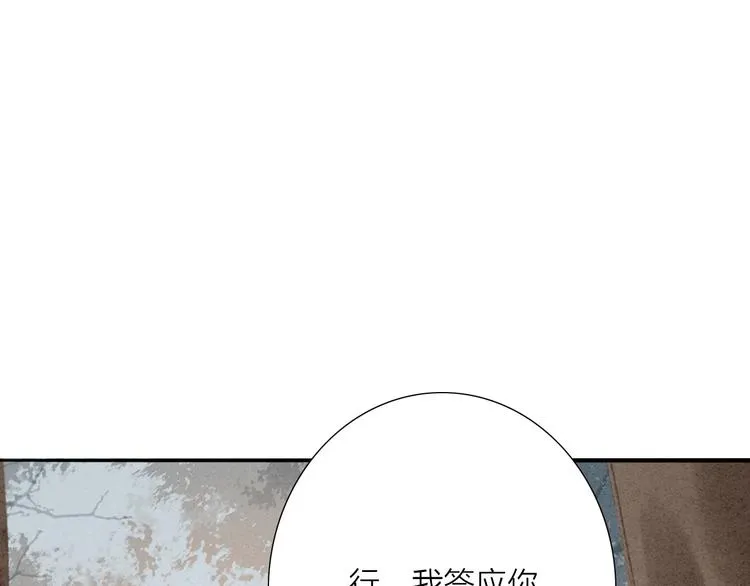 第67话 禁言术 第6页