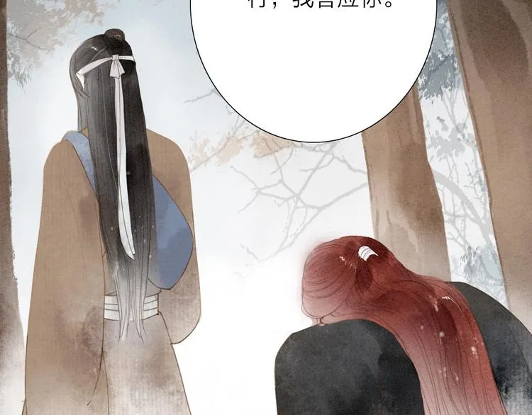 第67话 禁言术 第7页