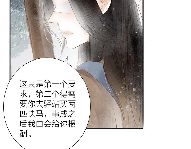 第67话 禁言术 第9页