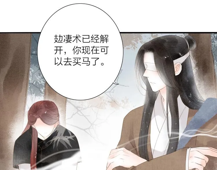 第67话 禁言术 第12页