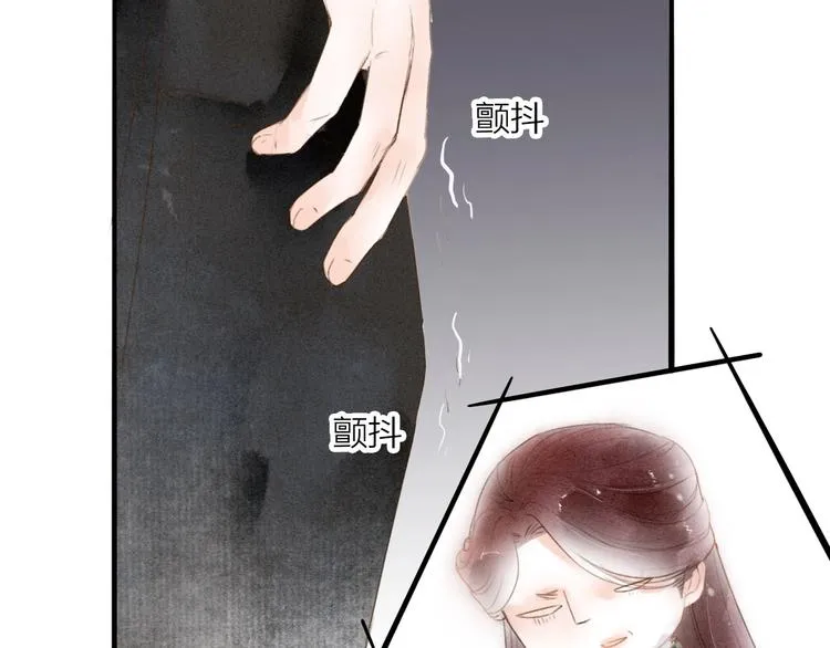 第67话 禁言术 第14页