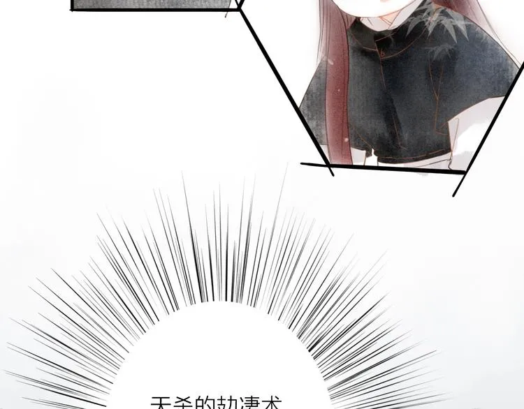 第67话 禁言术 第15页