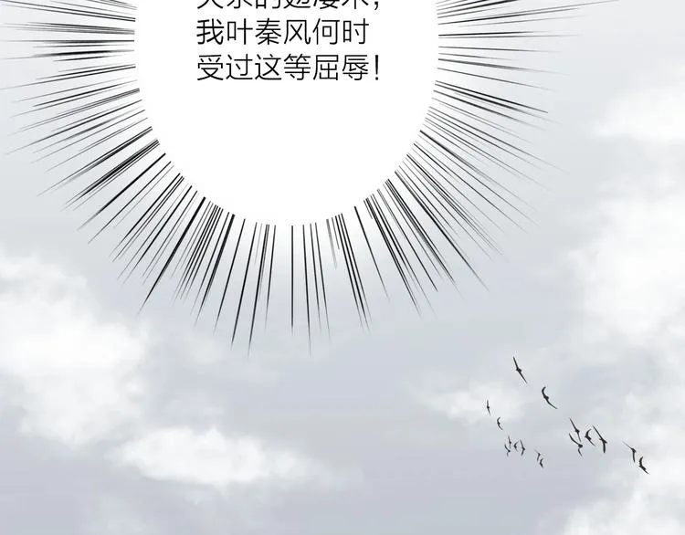 第67话 禁言术 第16页