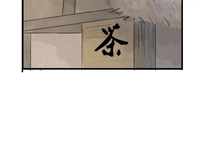 第67话 禁言术 第19页