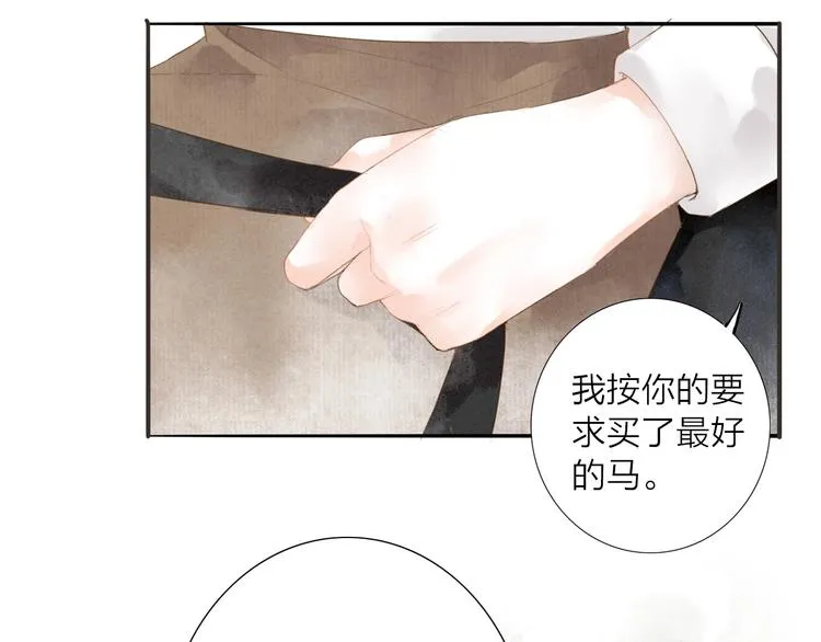 第67话 禁言术 第20页