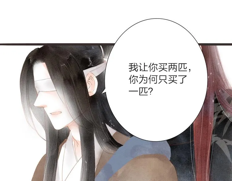 第67话 禁言术 第23页