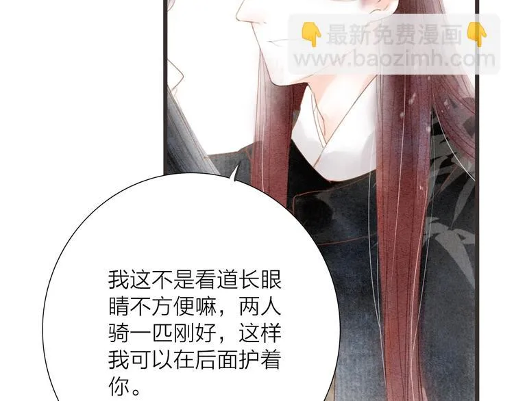 第67话 禁言术 第25页