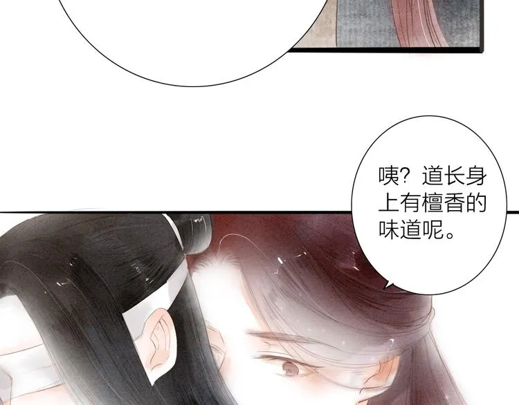 第67话 禁言术 第26页