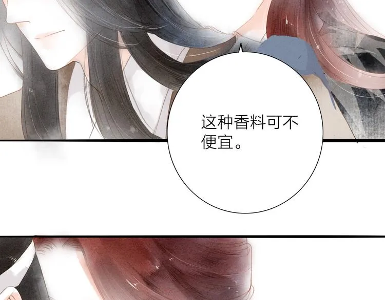 第67话 禁言术 第27页