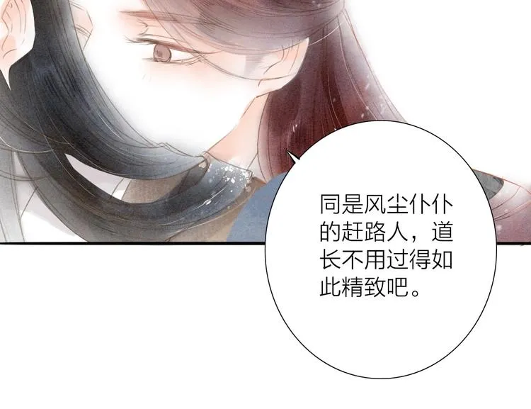 第67话 禁言术 第28页
