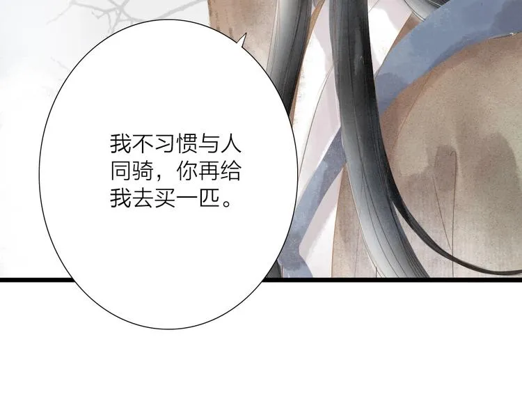 第67话 禁言术 第33页