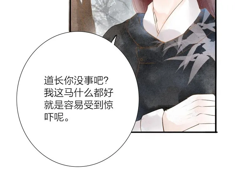 第67话 禁言术 第38页