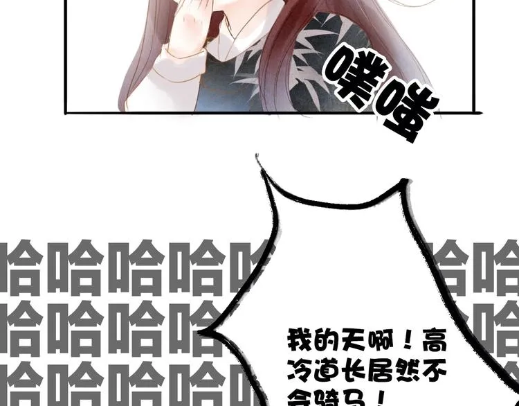 第67话 禁言术 第43页