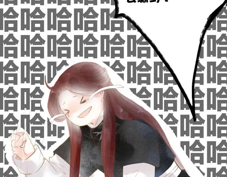 第67话 禁言术 第44页