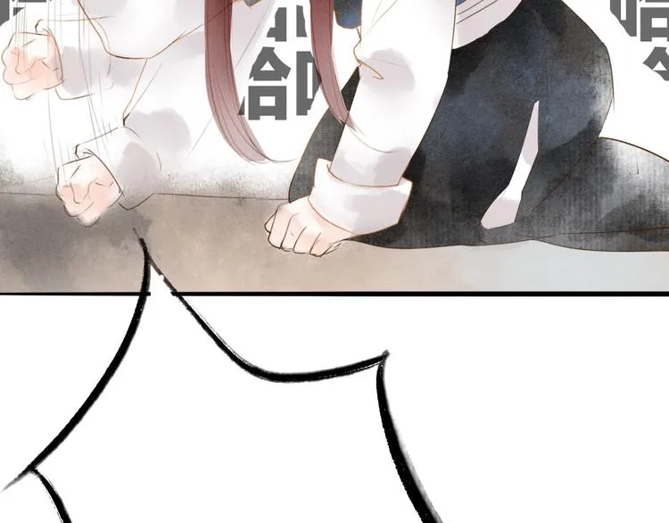 第67话 禁言术 第45页
