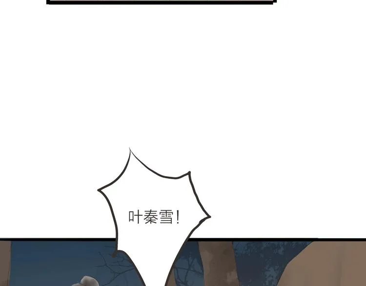 第67话 禁言术 第54页