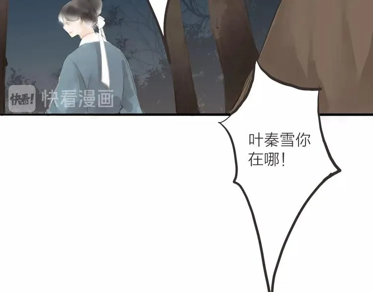第67话 禁言术 第55页