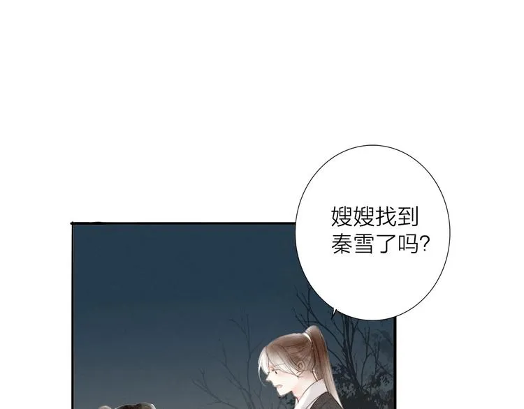 第67话 禁言术 第57页