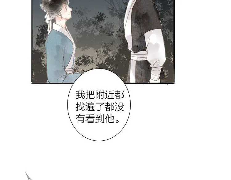 第67话 禁言术 第58页