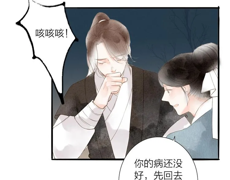 第67话 禁言术 第59页