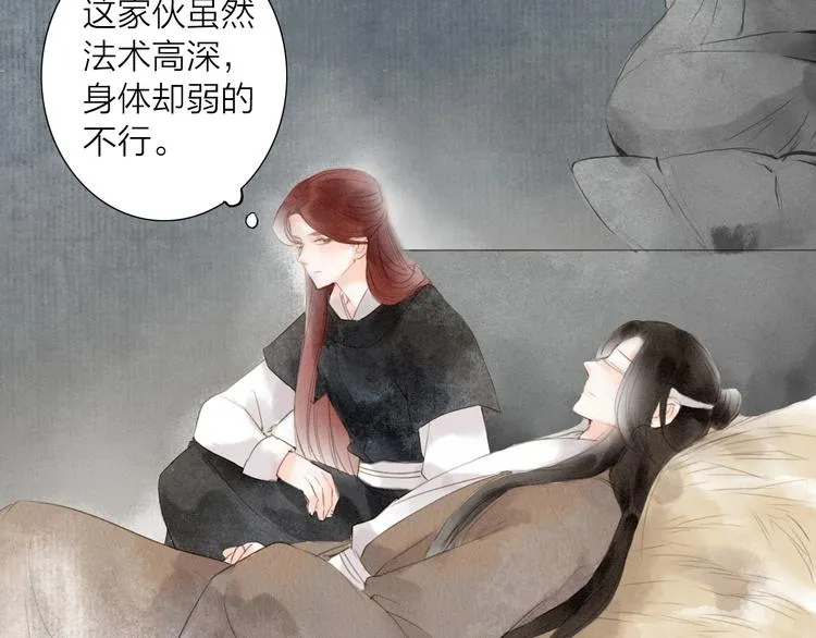 第67话 禁言术 第63页