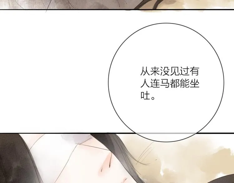 第67话 禁言术 第64页