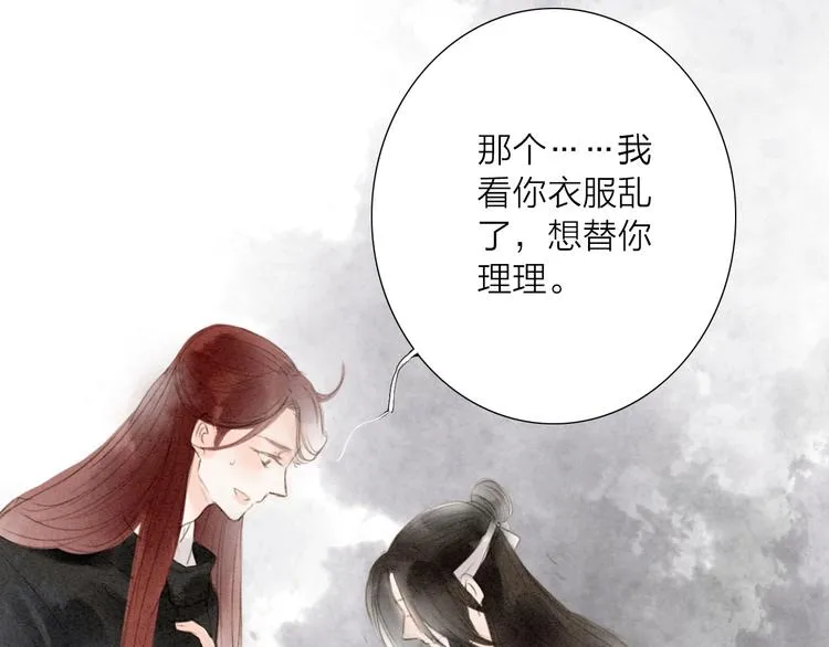 第67话 禁言术 第70页
