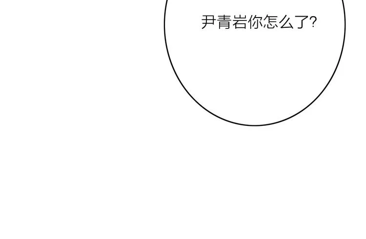 第67话 禁言术 第74页
