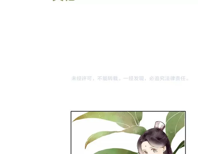 第67话 禁言术 第76页
