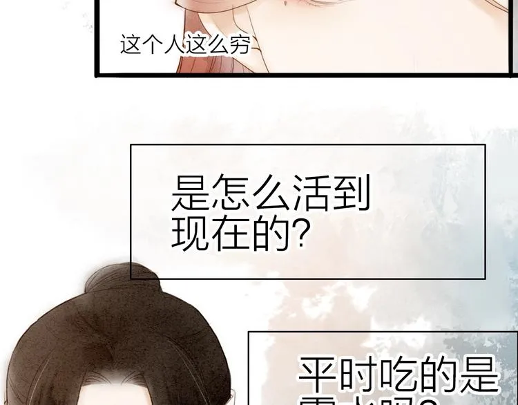 第66话 攰凄术 第5页