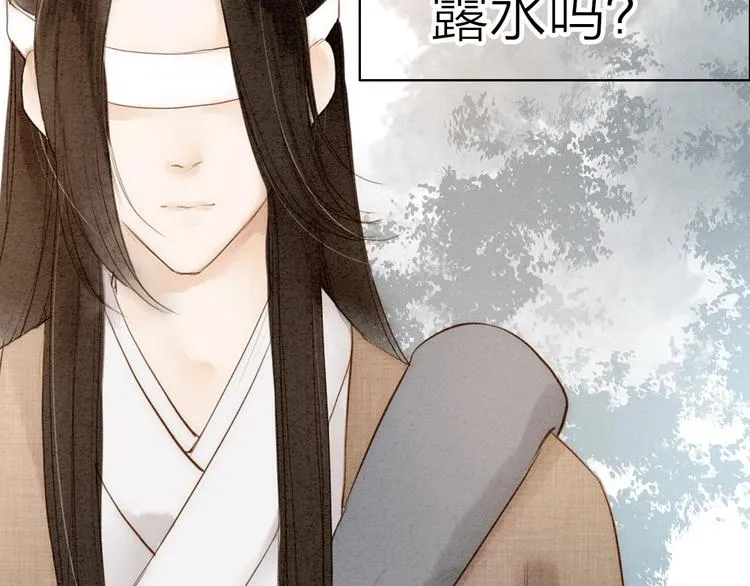 第66话 攰凄术 第6页