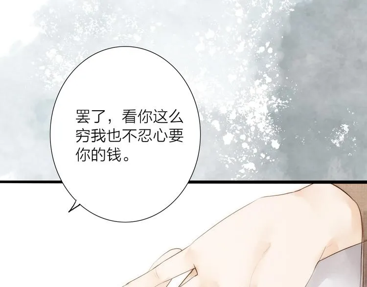 第66话 攰凄术 第8页