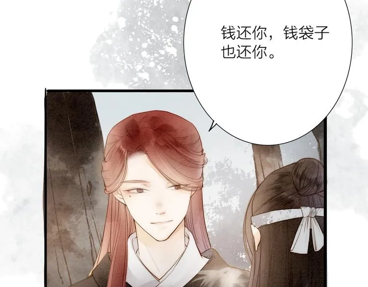 第66话 攰凄术 第10页