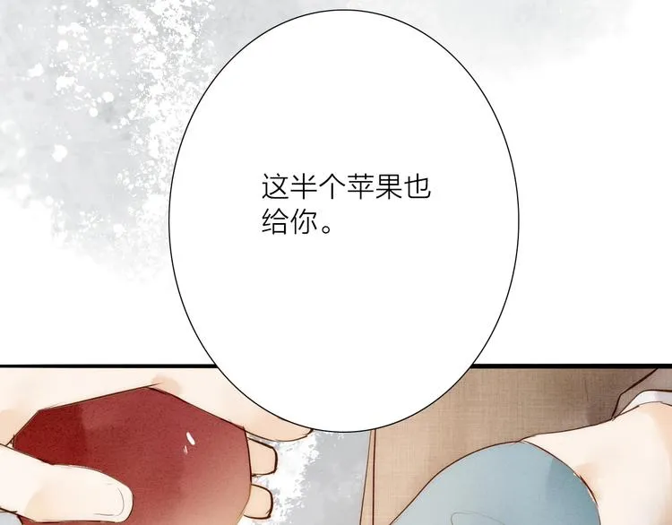 第66话 攰凄术 第12页