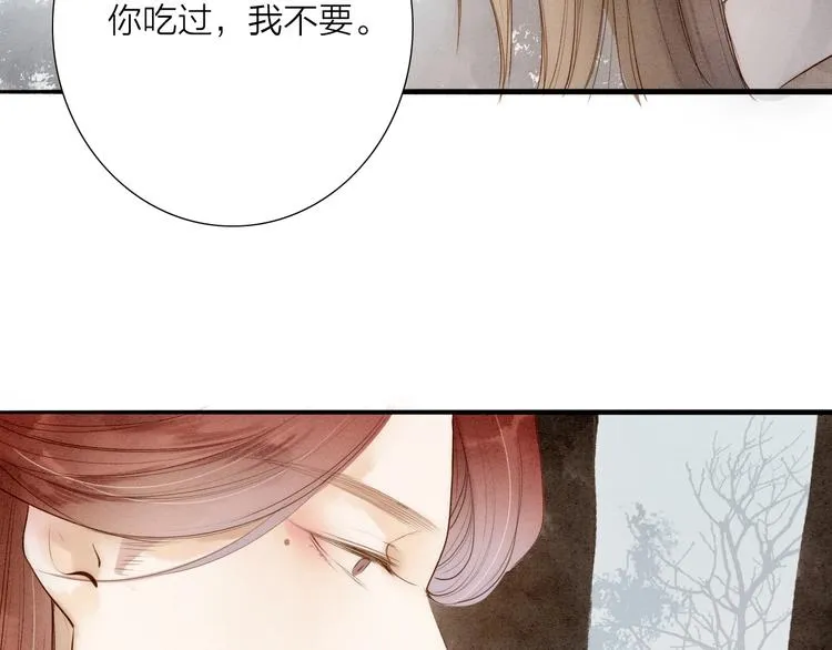 第66话 攰凄术 第15页