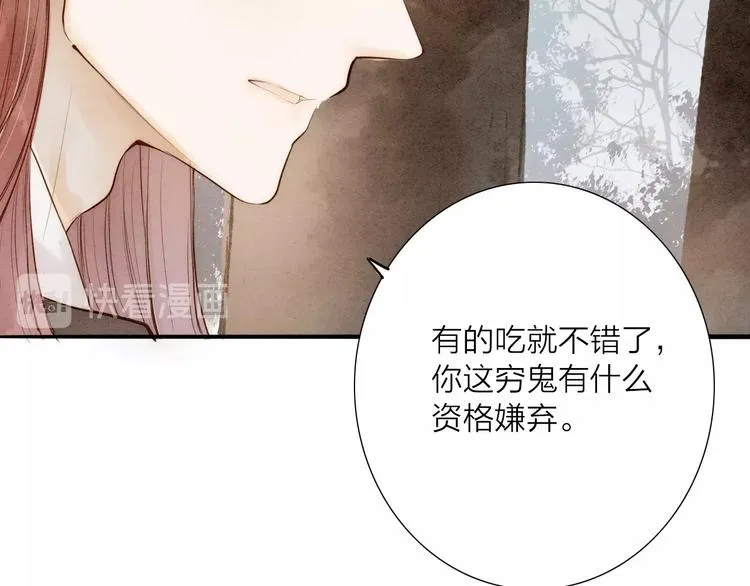 第66话 攰凄术 第16页