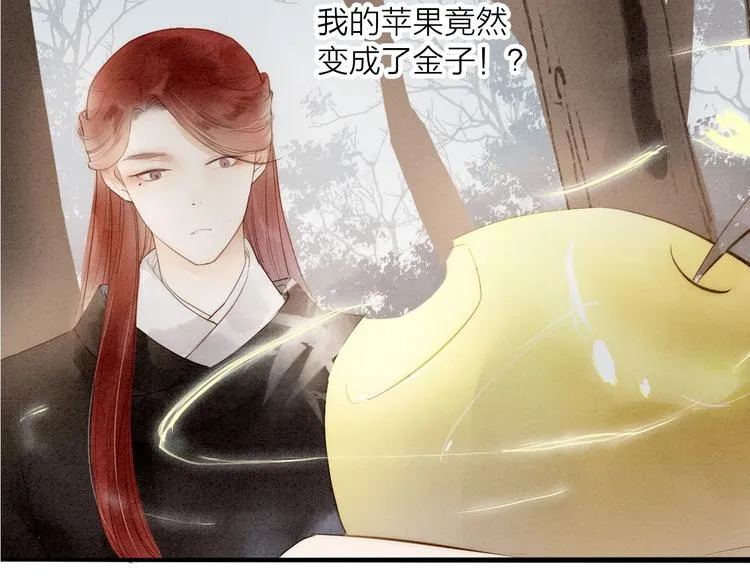 第66话 攰凄术 第20页