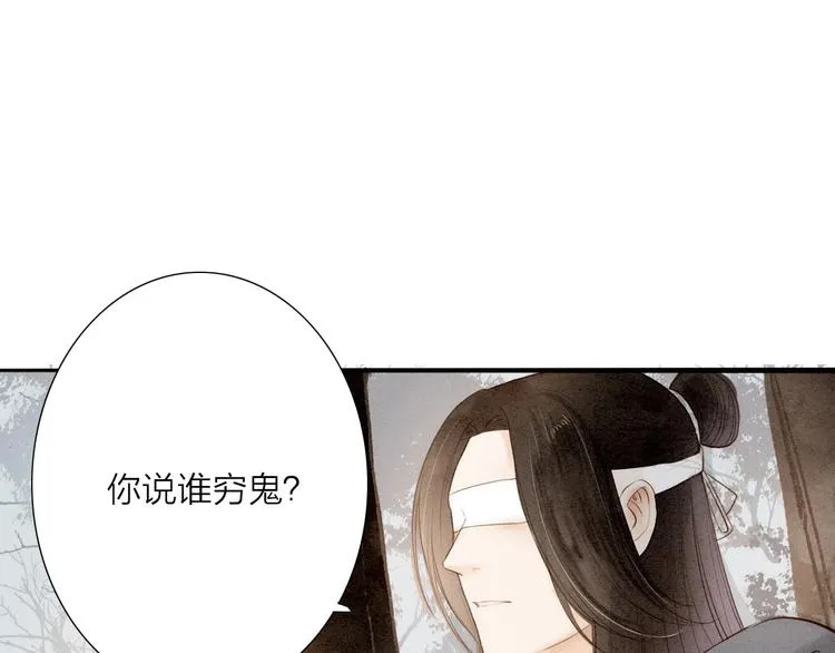 第66话 攰凄术 第21页