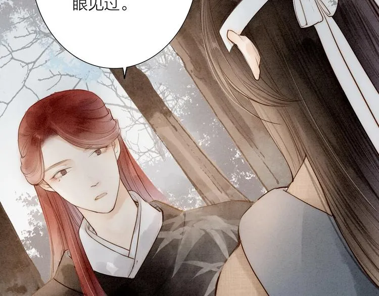第66话 攰凄术 第24页