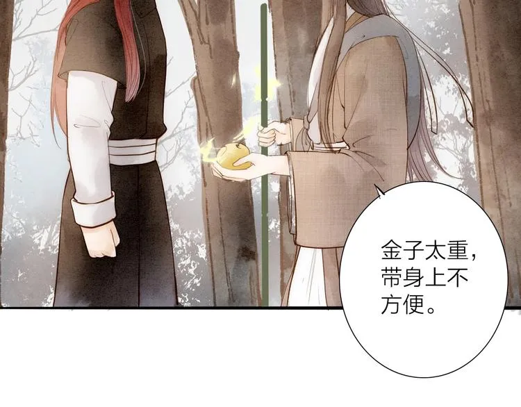 第66话 攰凄术 第26页