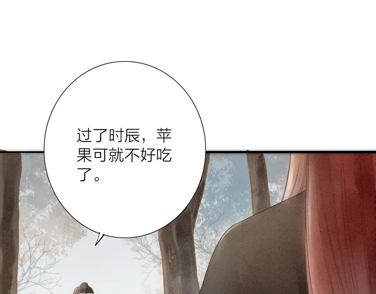 第66话 攰凄术 第29页