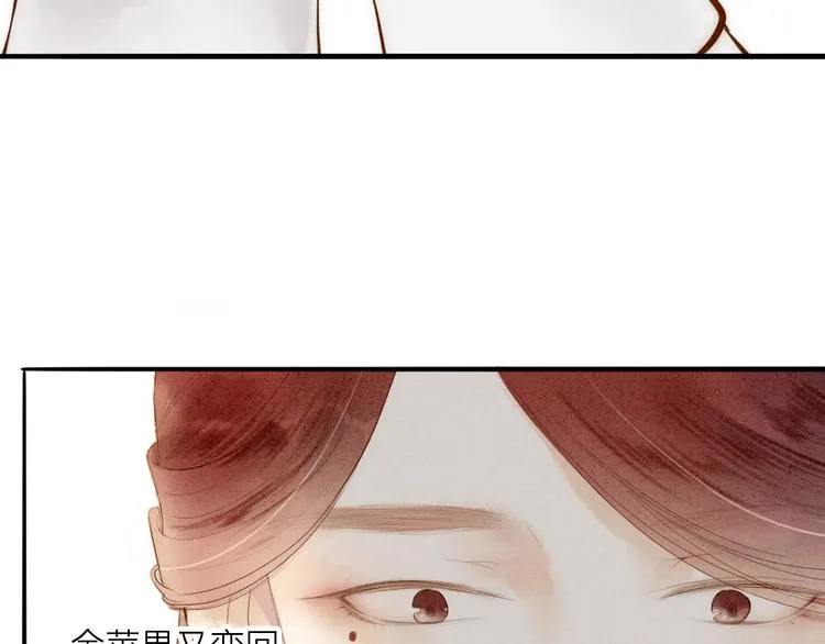 第66话 攰凄术 第32页