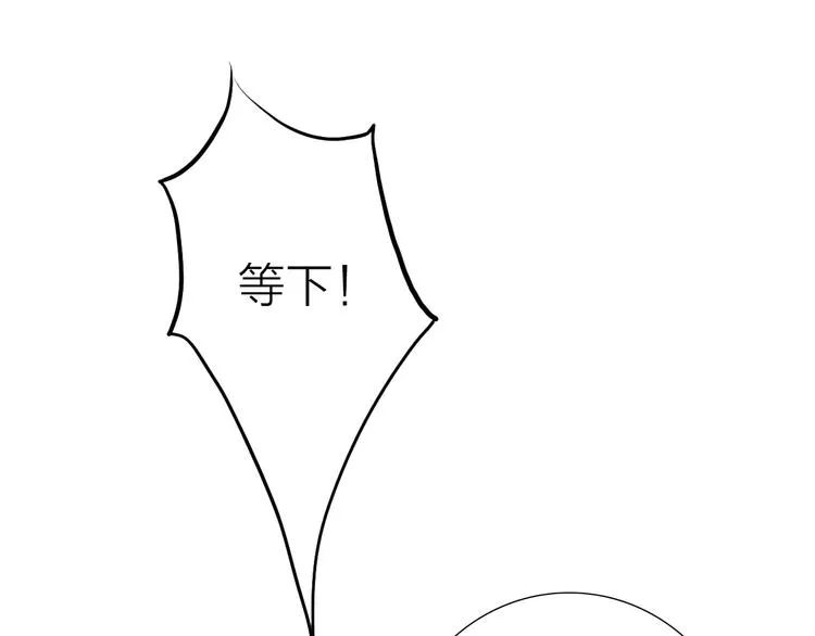 第66话 攰凄术 第35页