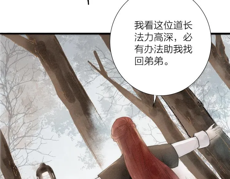 第66话 攰凄术 第36页