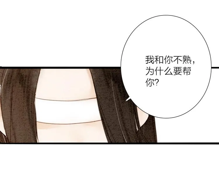 第66话 攰凄术 第38页