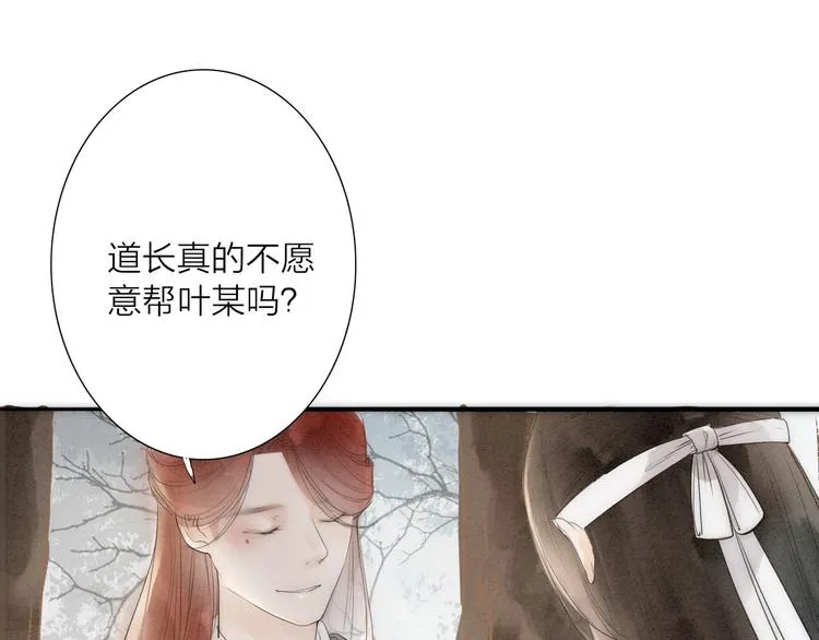 第66话 攰凄术 第40页