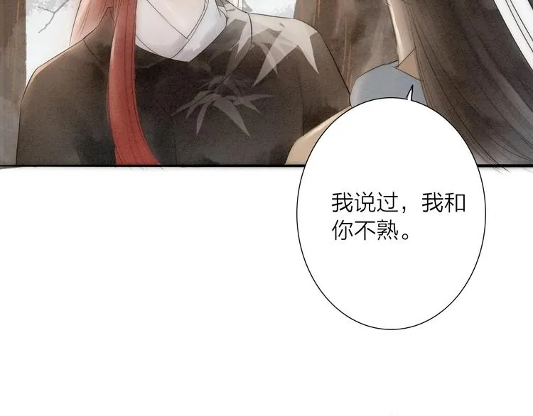 第66话 攰凄术 第41页
